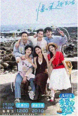 樱桃视频综艺在线观看山海食单封面